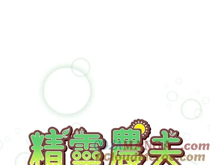 精灵农夫漫画,第109话1图