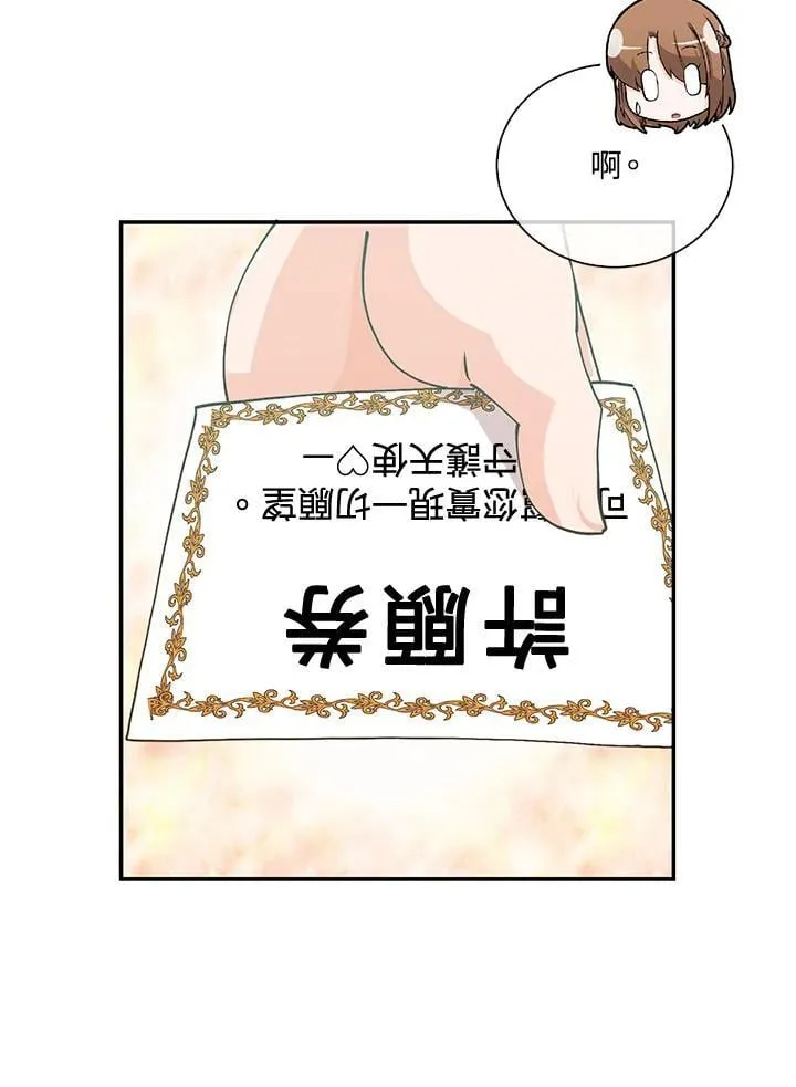 精灵农夫漫画,第110话2图