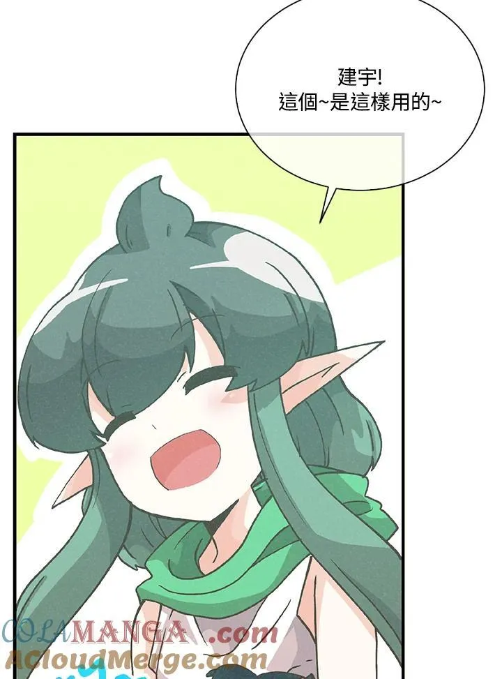 精灵农夫漫画,第106话1图