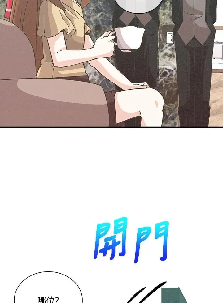 精灵农夫漫画,第110话1图