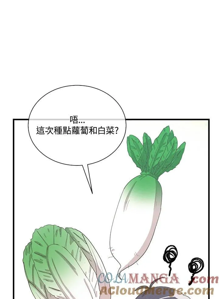 精灵农夫漫画,第108话1图