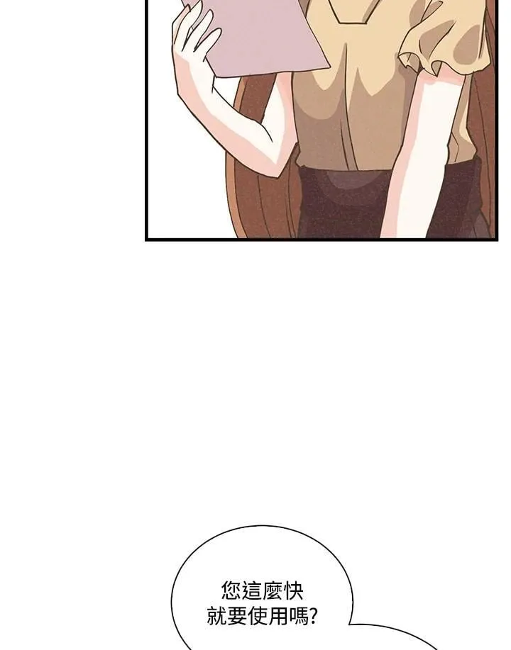精灵农夫漫画,第110话2图