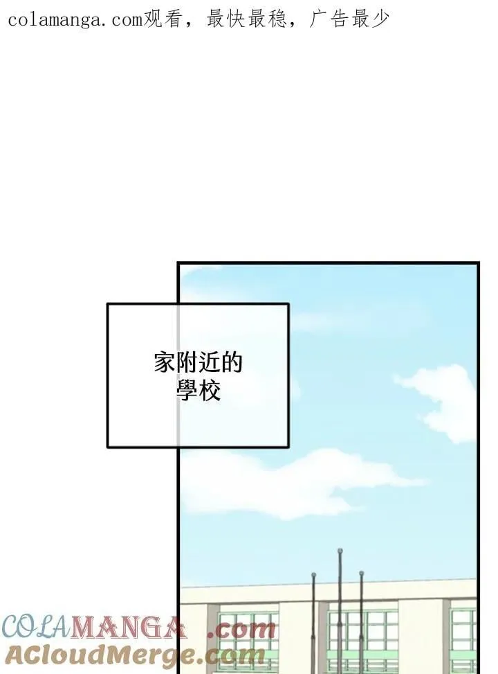 精灵农夫漫画,第116话1图