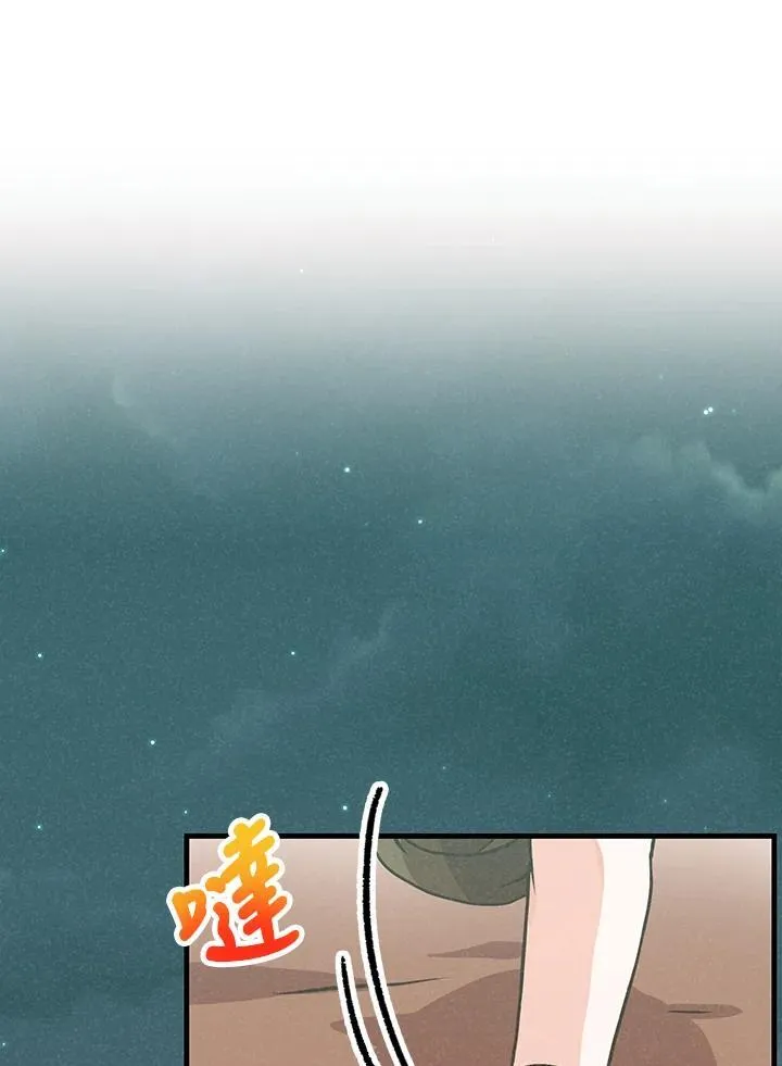 精灵农夫漫画,第109话1图