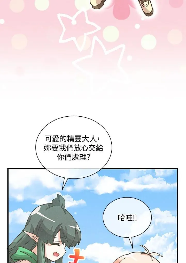 精灵农夫漫画,第109话1图