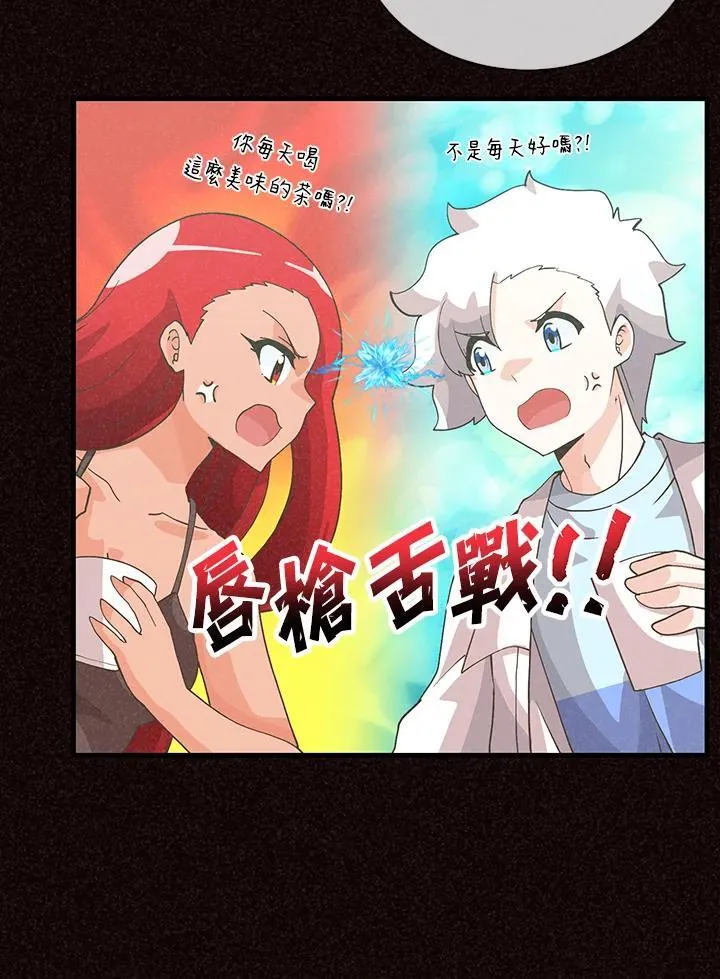 精灵农夫漫画,第108话2图