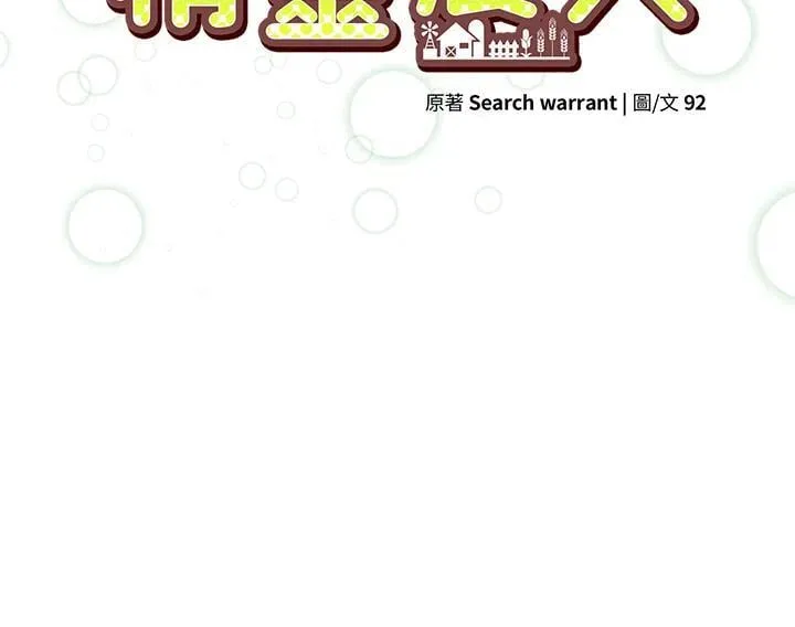 精灵农夫漫画,第106话1图