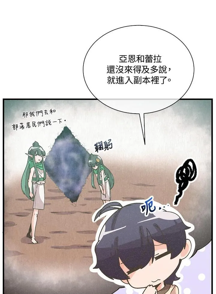 精灵农夫漫画,第109话1图