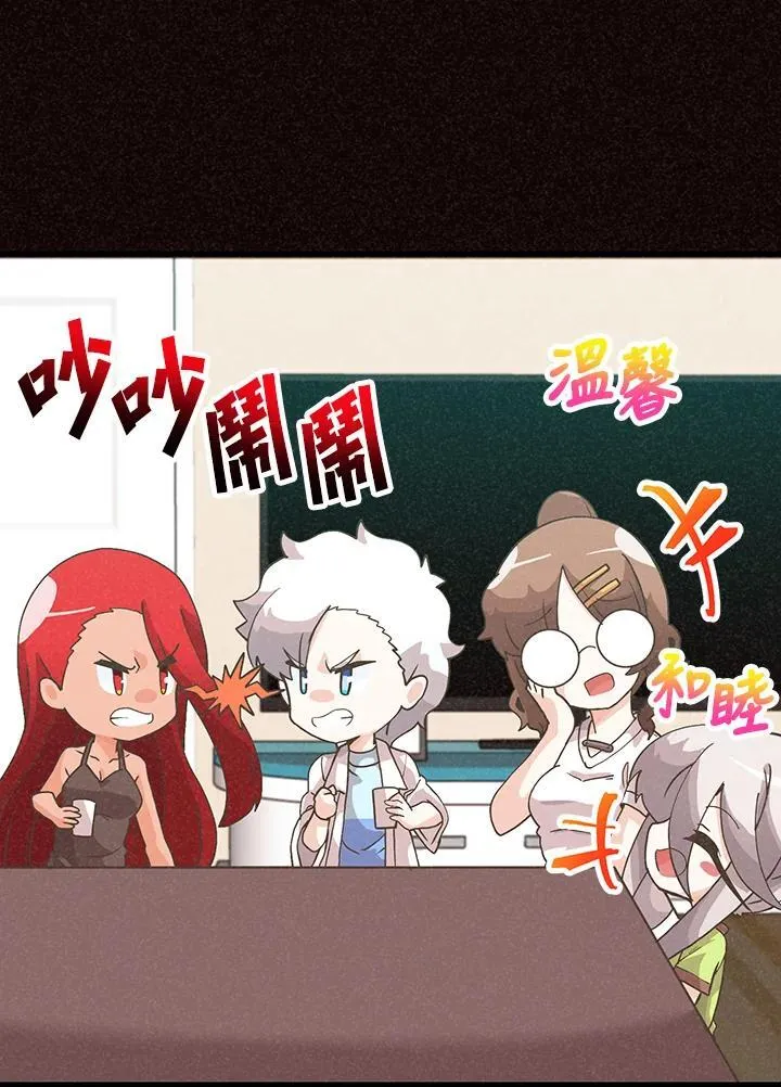 精灵农夫漫画,第108话1图