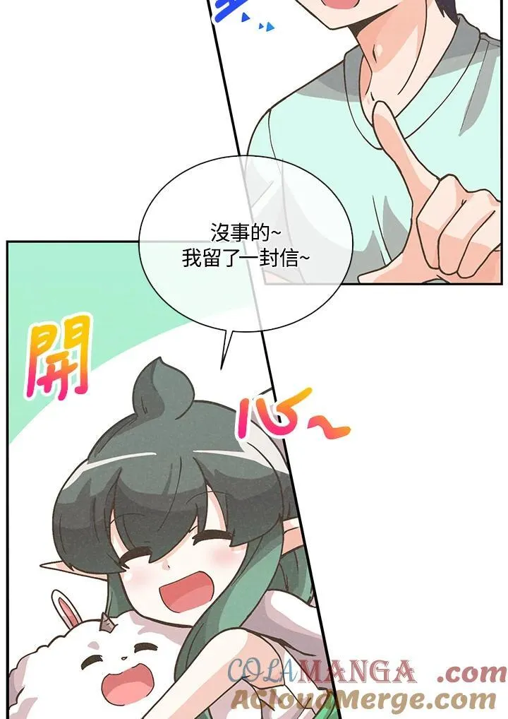 精灵农夫漫画,第106话1图