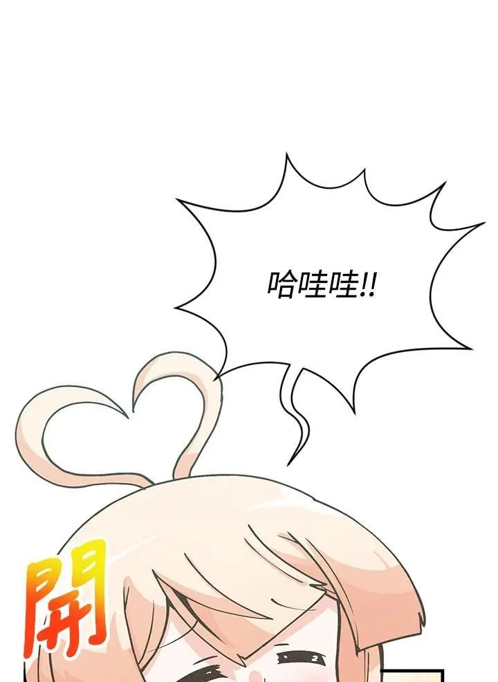精灵农夫漫画,第114话1图