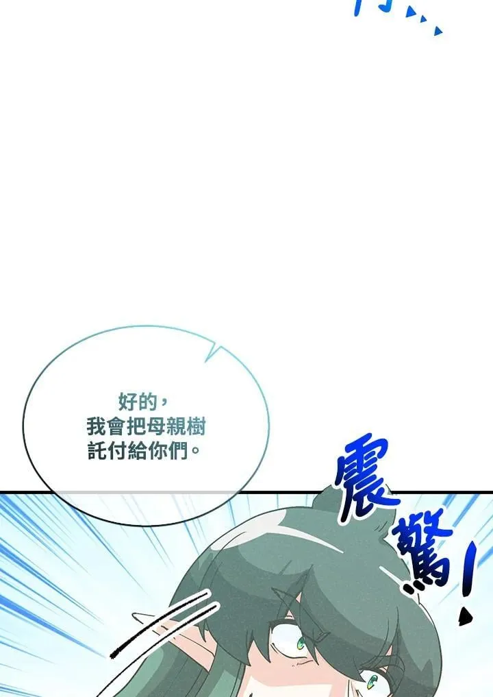 精灵农夫漫画,第109话1图