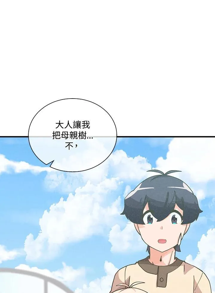精灵农夫漫画,第109话1图