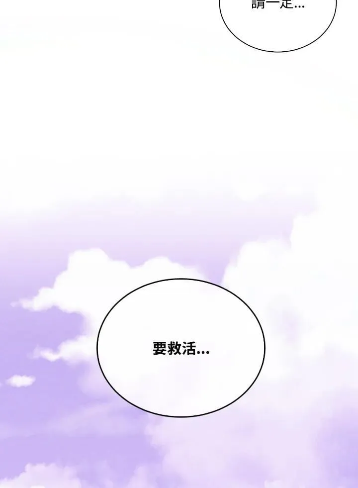 精灵农夫漫画,第109话2图