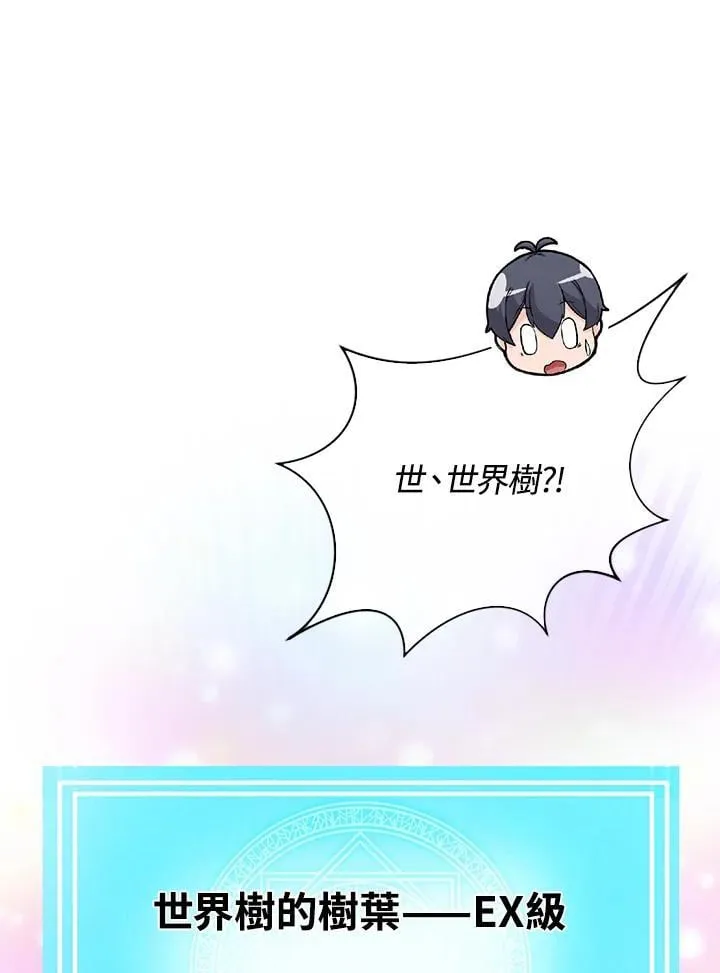 精灵农夫漫画,第106话2图