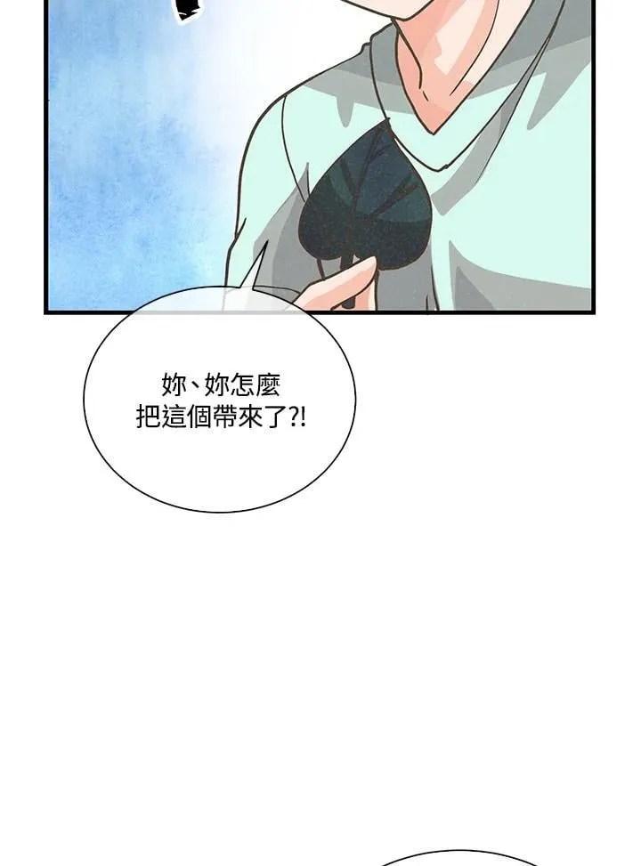 精灵农夫漫画,第106话2图