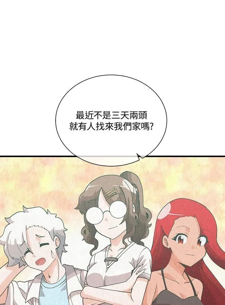 精灵农夫漫画,第108话2图