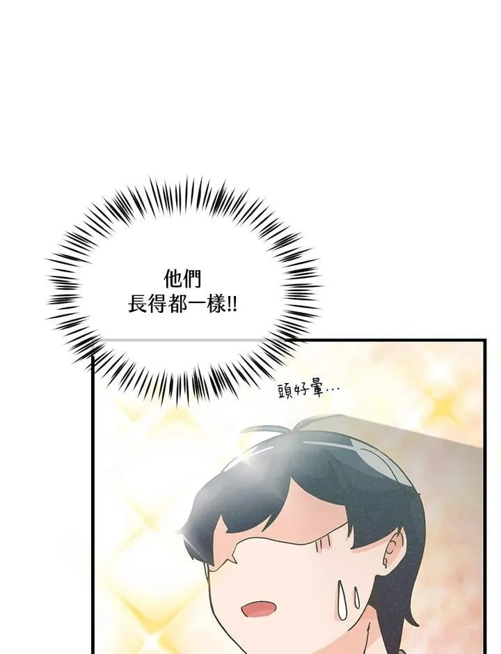 精灵农夫漫画,第111话2图