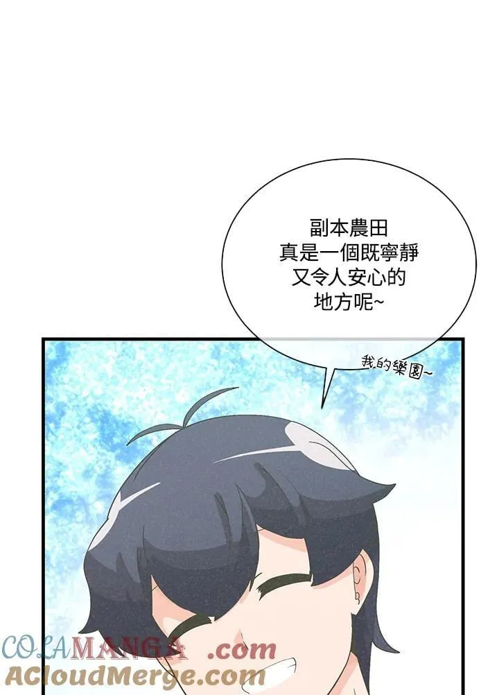 精灵农夫漫画,第108话1图