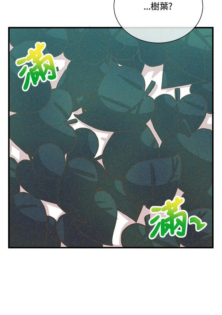 精灵农夫漫画,第106话2图