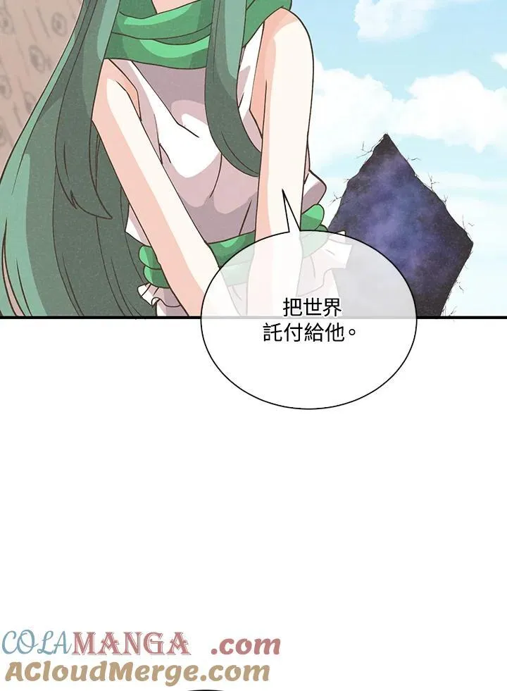精灵农夫漫画,第109话1图