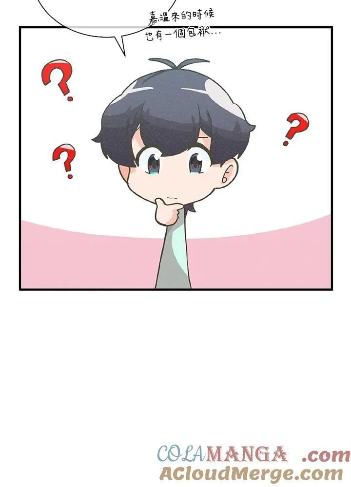 精灵农夫漫画,第106话1图