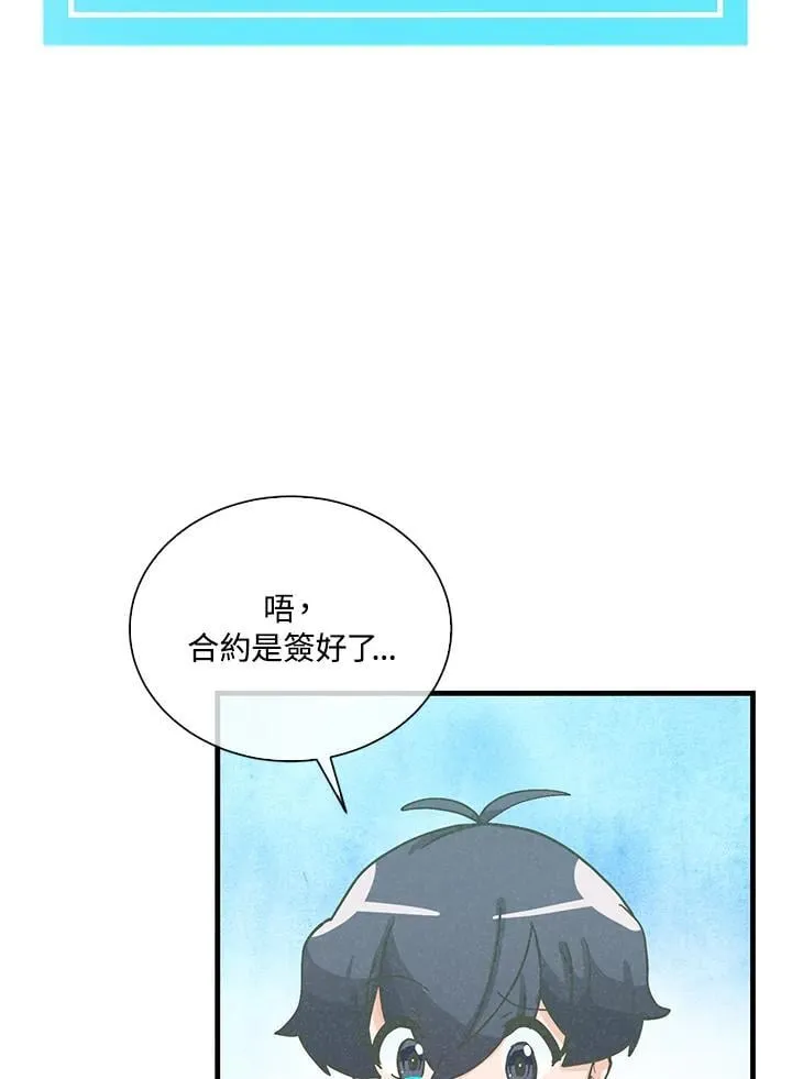 精灵农夫漫画,第109话2图