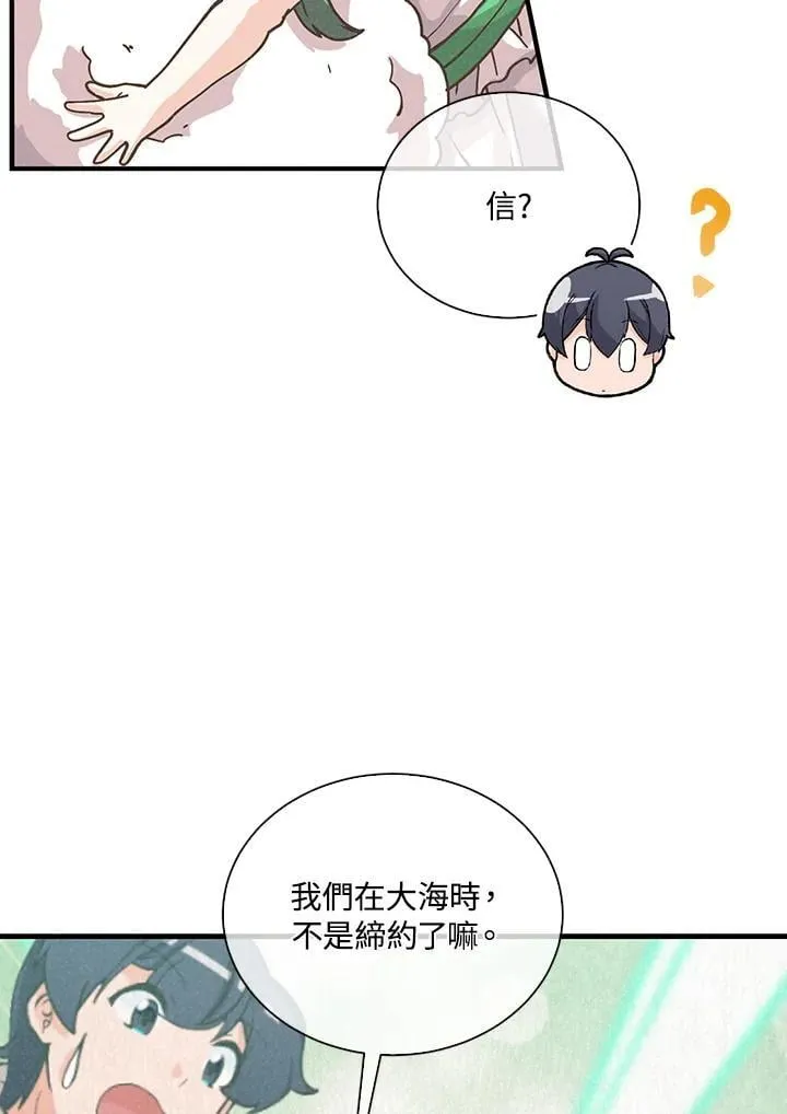 精灵农夫漫画,第106话2图