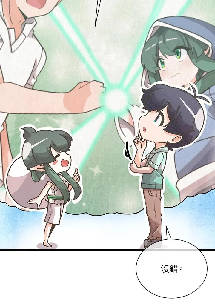 精灵农夫漫画,第106话1图