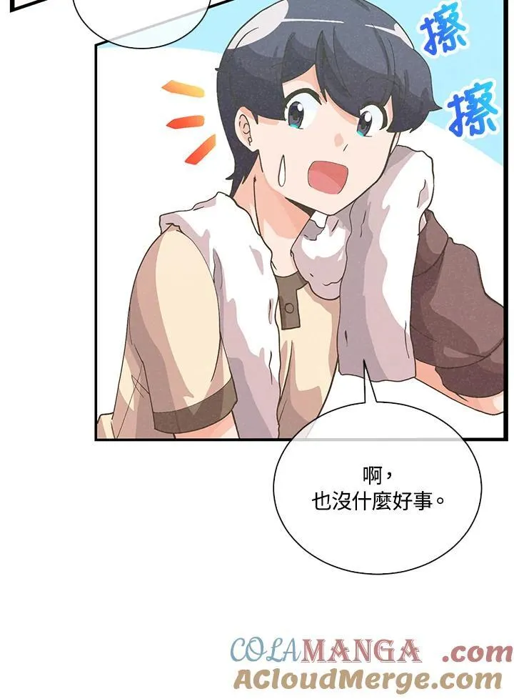 精灵农夫漫画,第108话1图