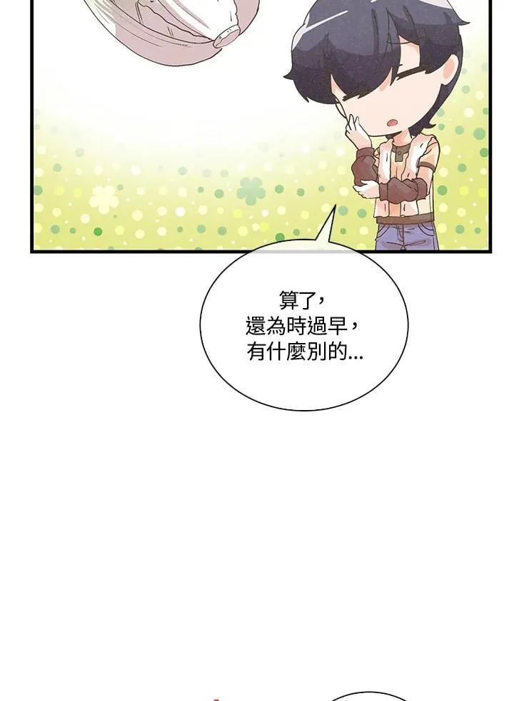 精灵农夫漫画,第108话2图