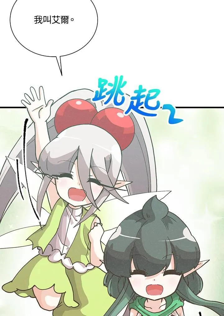 精灵农夫漫画,第107话2图