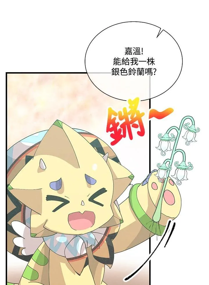 精灵农夫漫画,第108话2图