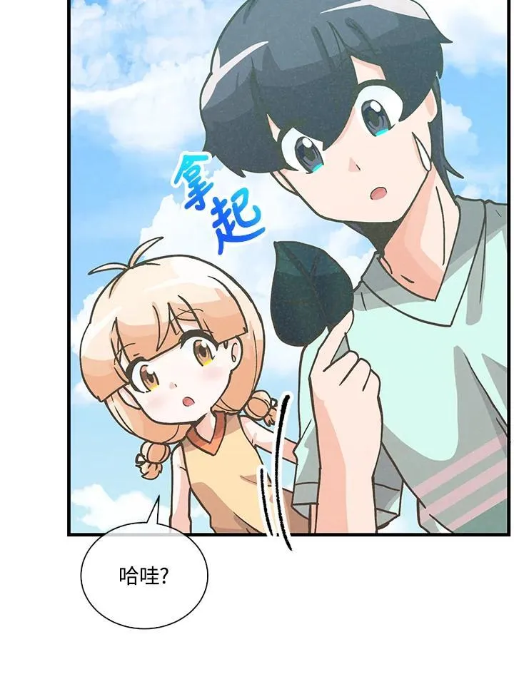 精灵农夫漫画,第106话1图