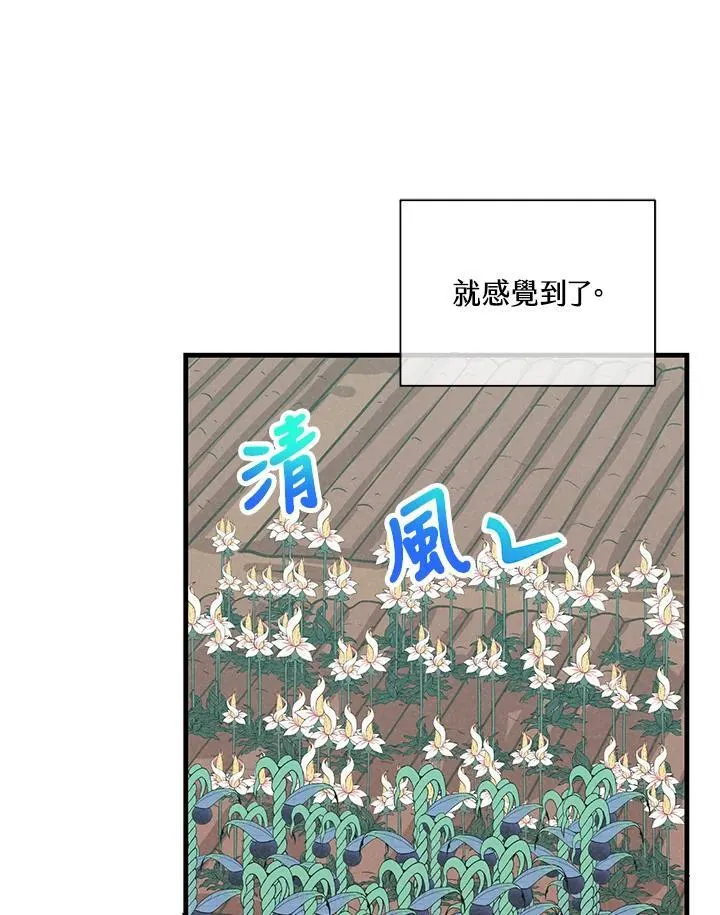 精灵农夫漫画,第106话1图