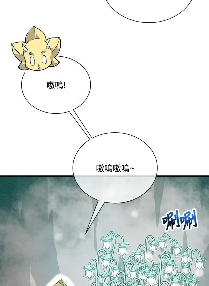 精灵农夫漫画,第108话2图