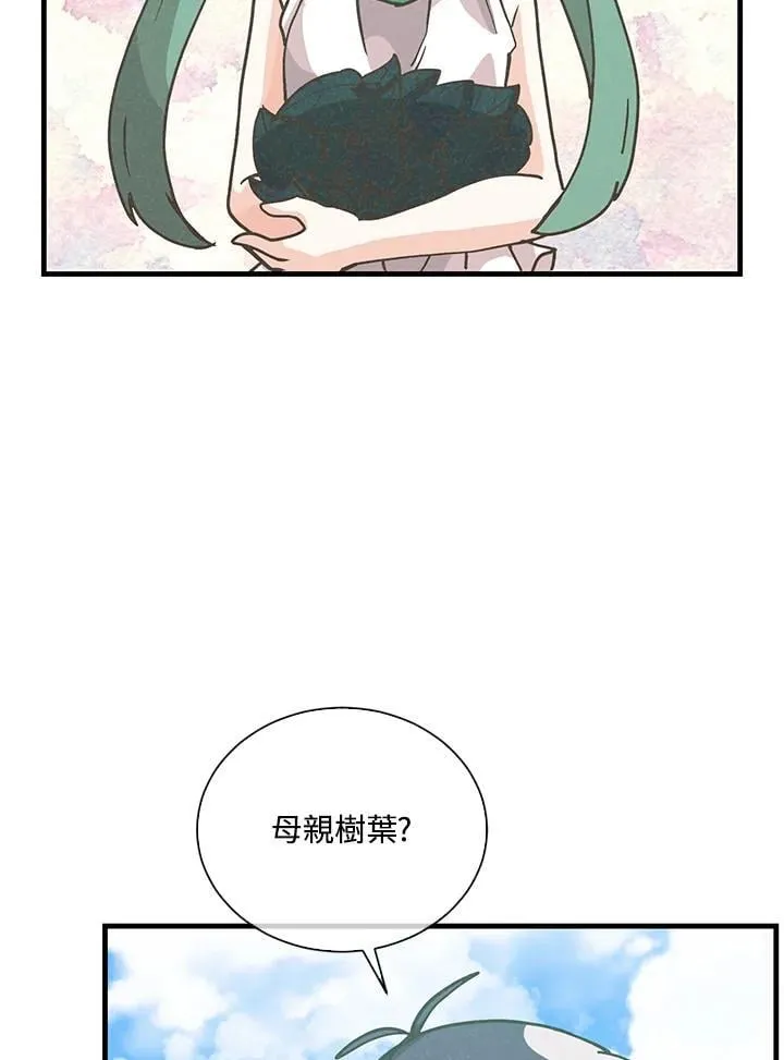 精灵农夫漫画,第106话2图
