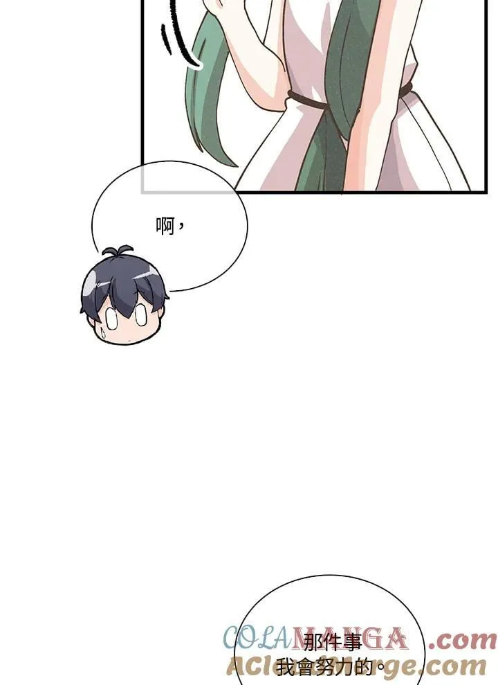 精灵农夫漫画,第110话1图