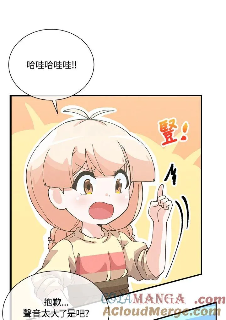精灵农夫漫画,第109话1图