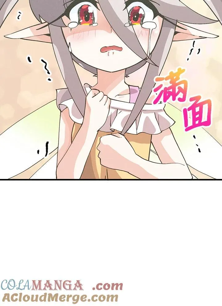 精灵农夫漫画,第110话1图