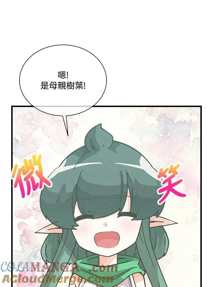 精灵农夫漫画,第106话1图