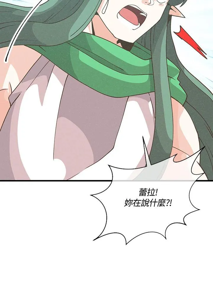 精灵农夫漫画,第109话2图