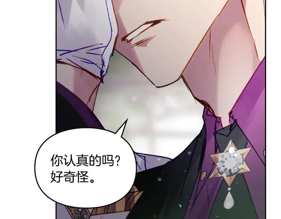 恋爱手游的男主都很危险漫画,第148话 被甩的人2图