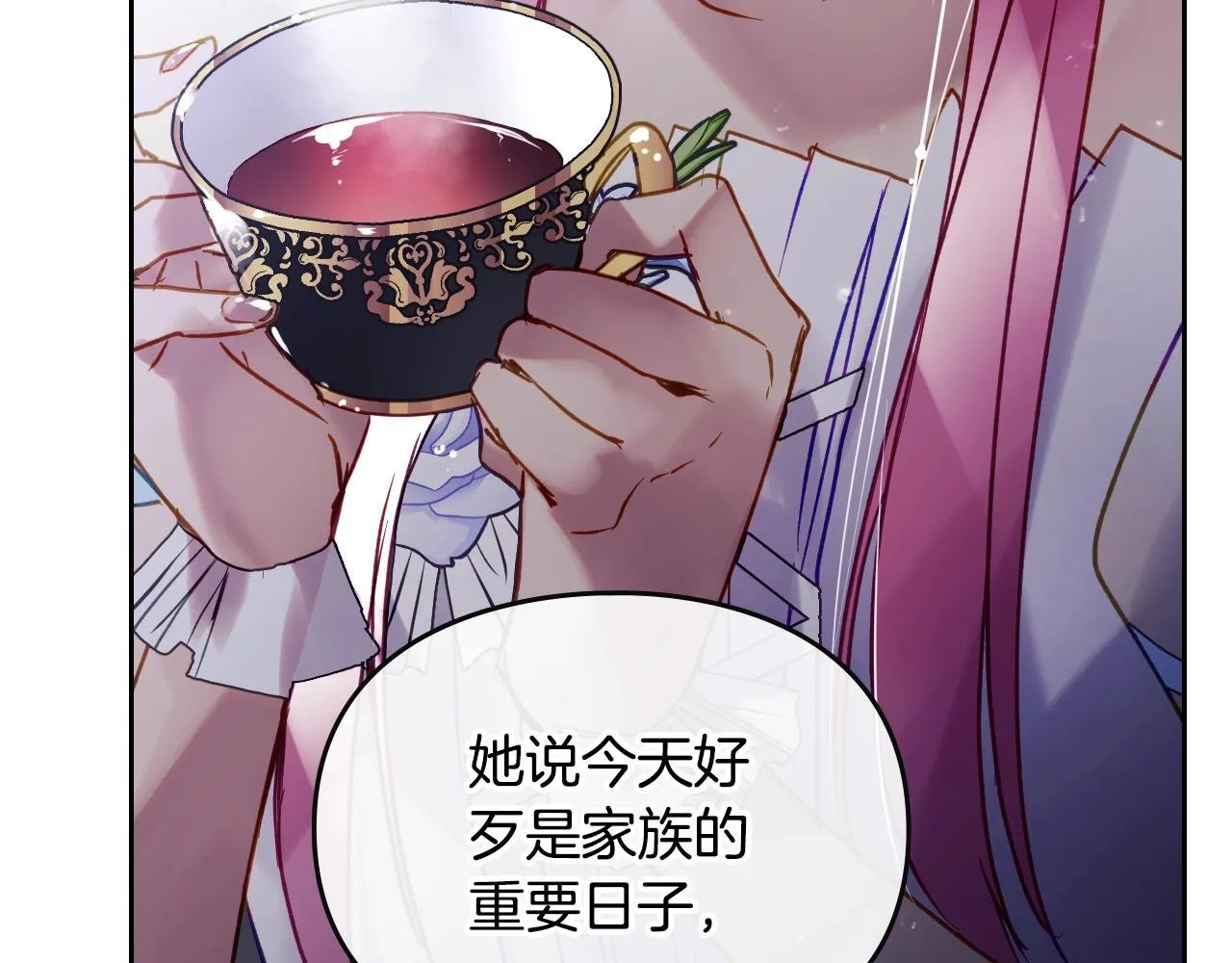 恋爱手游的男主都很危险漫画,第153话 二哥的礼物1图