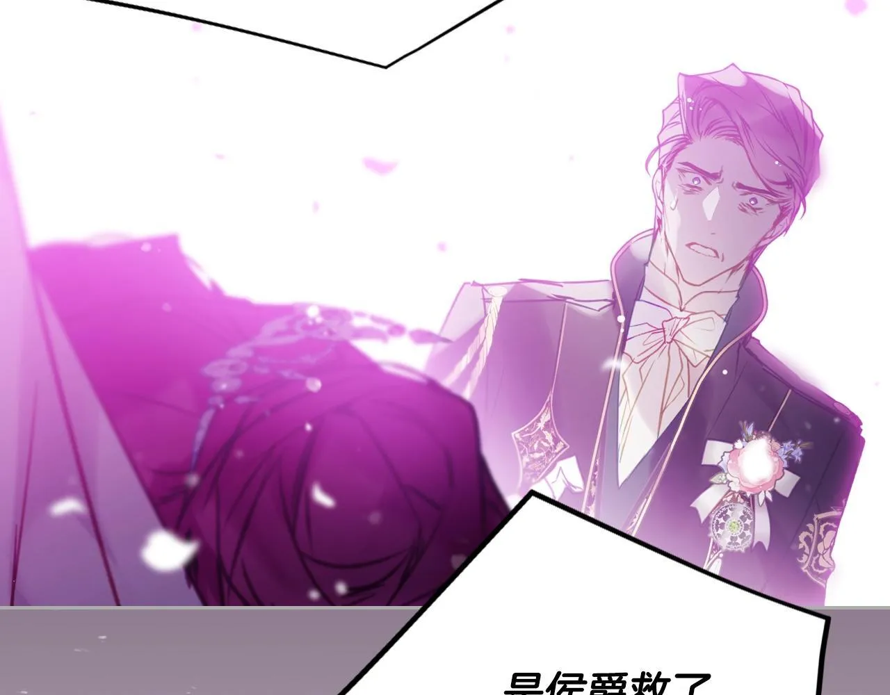 男性向恋爱手游漫画,第159话 痛2图