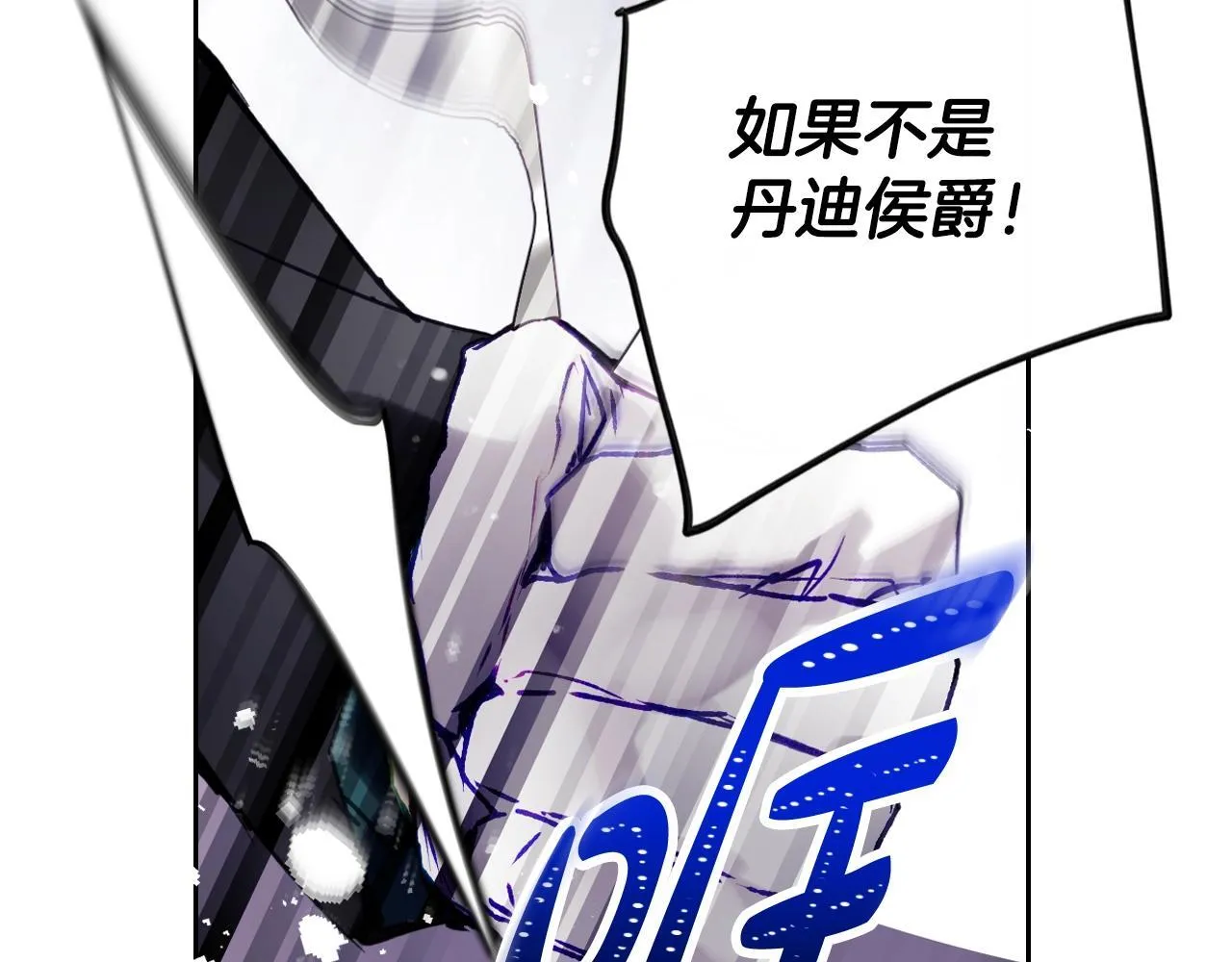 男性向恋爱手游漫画,第159话 痛2图