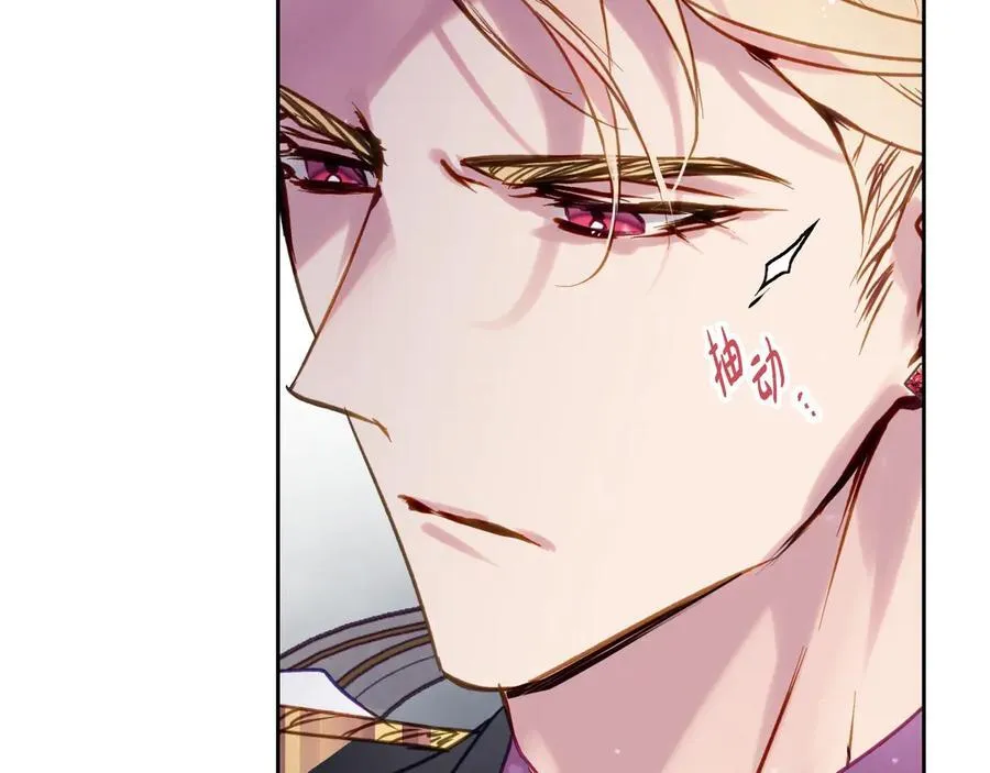 恋爱手游的男主都很危险漫画,第147话 好感不等于爱情2图