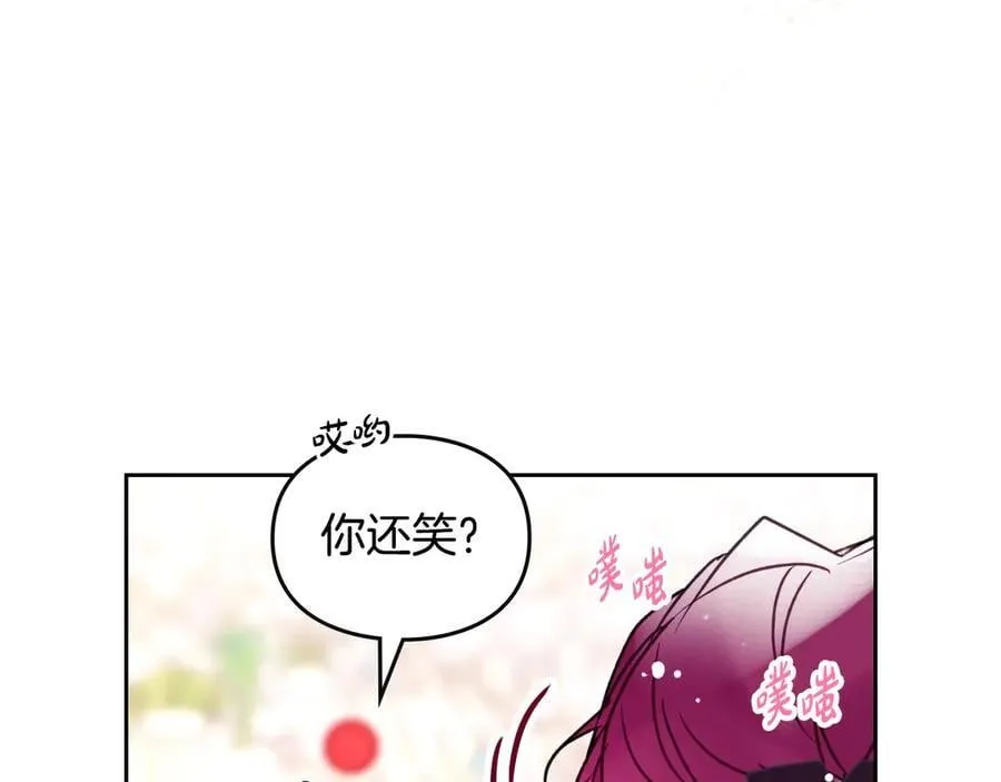 恋爱手游的男主都很危险漫画,第147话 好感不等于爱情1图