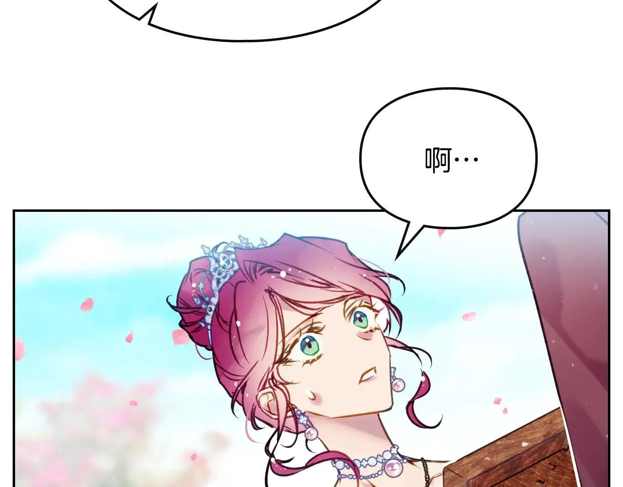 恋爱手游的男主都很危险漫画,第154话 璀璨如你1图