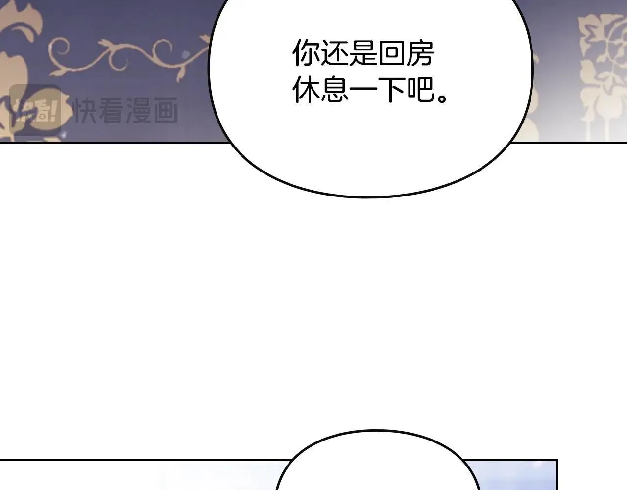 男性向恋爱手游漫画,第159话 痛2图
